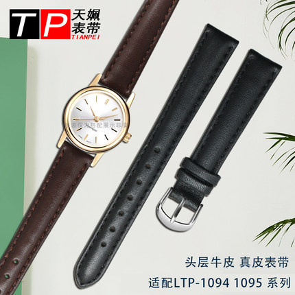头层牛皮手表带 适配卡西欧LTP-1094 1095 92 1060女真皮表带12mm