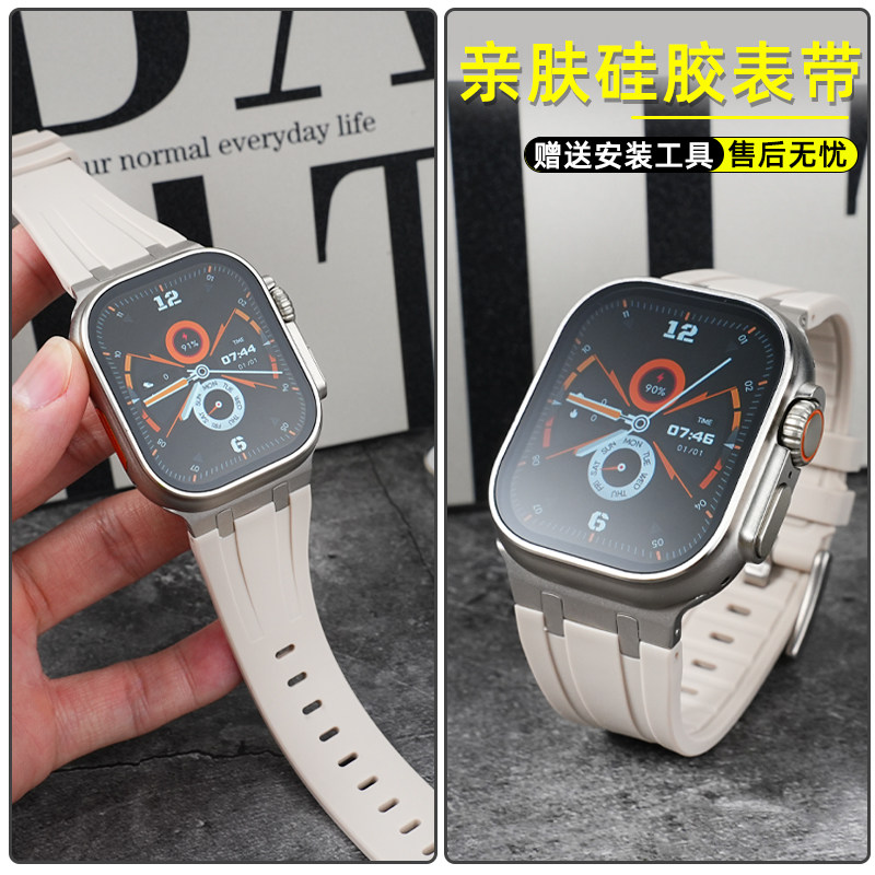 天姵适用iwatch10苹果watch7/6代Ultra2运动防水手表带舒适表链