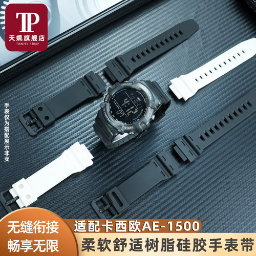 小方块AE1500树脂硅胶手表带