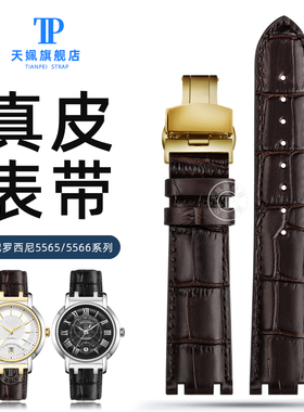 适配罗西尼表带5565 5566 5567 5568 9565真皮手表带牛皮蝴蝶扣链