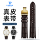 5568 5567 9565真皮手表带牛皮蝴蝶扣链 5566 适配罗西尼表带5565