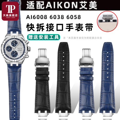 真皮手表带钢头粒腕带