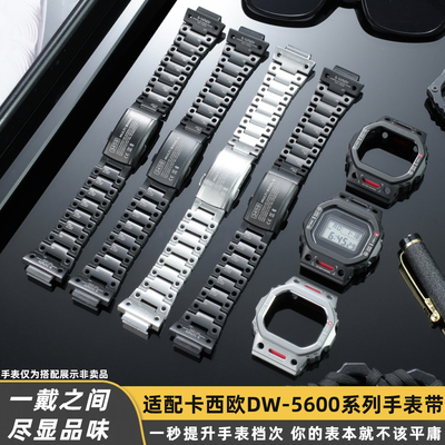 小方块DW5600钛合金机甲表壳套装