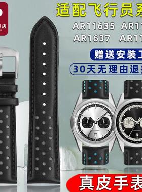 天姵适配阿玛尼飞行员 赛车手AR11636 AR11635 AR11645真皮手表带