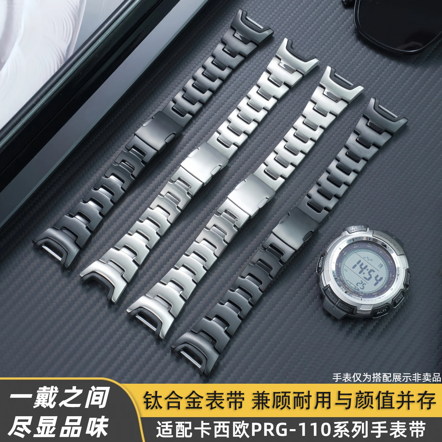 PROTREK登山表PRG-110钛合金表带