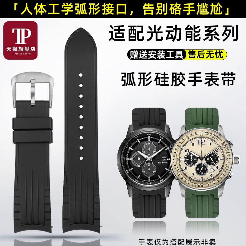 适配浪琴先行者祖鲁弧口硅胶表带