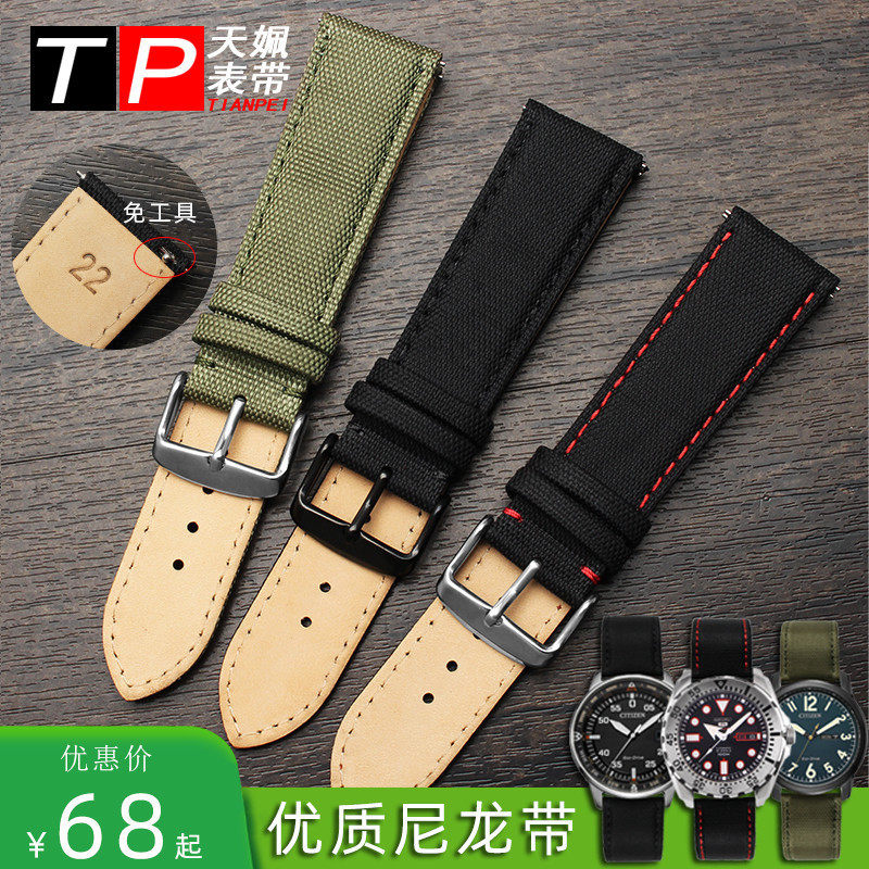 通用型透气尼龙手表带 代用精工浪琴西铁城天梭帆布表带 男女表链