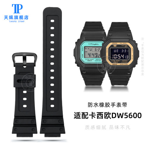 适配卡西欧小方块改装系列表带