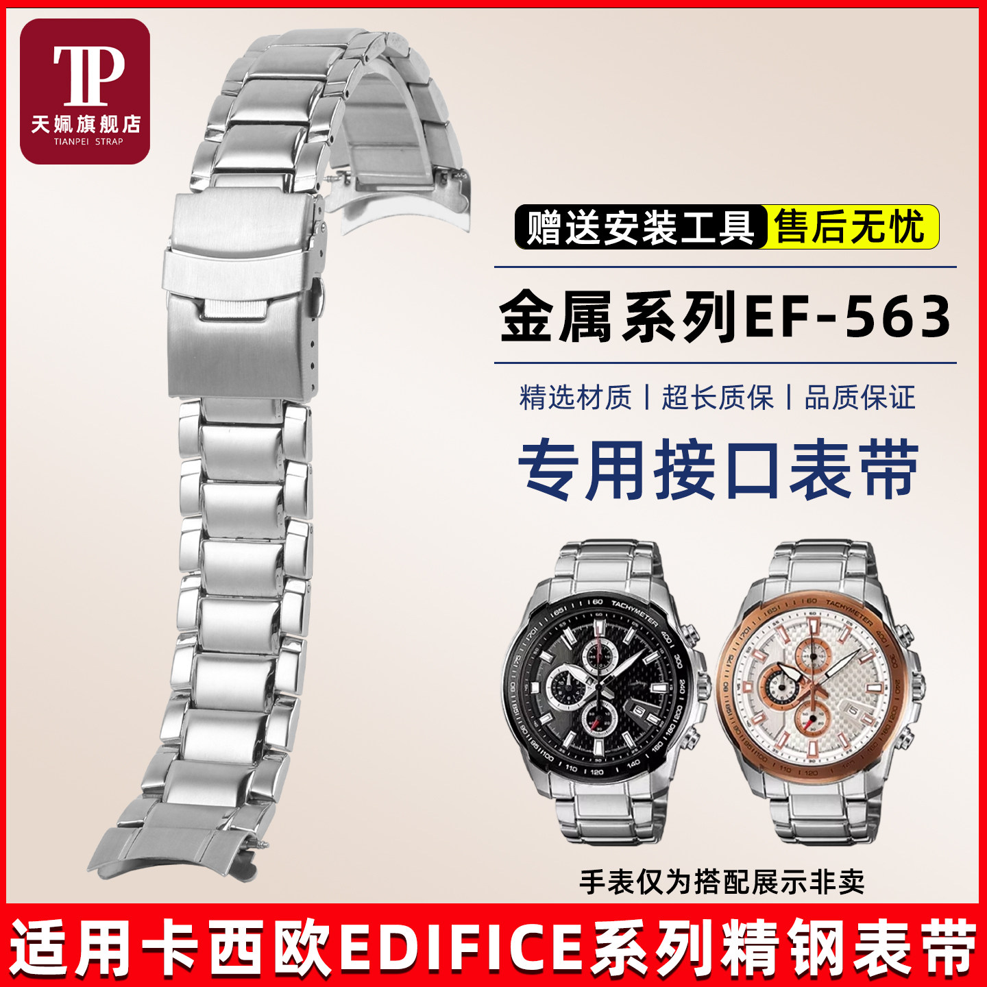 天姵适用卡西欧EF-563 502 503男士弧形接口精钢手表带金属腕带22