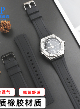 适配卡西欧手表黑武士5577 MWA-100HD-1A橡胶硅胶手表带配件男