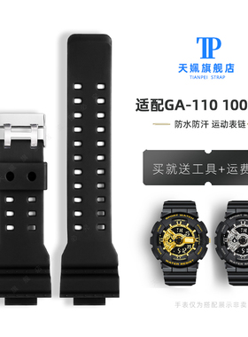 适配卡西欧gshock黑金系列手表带GA-110/100 GD120GA运动硅胶表带