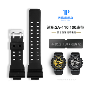 GD120GA运动硅胶表带 100 110 适配卡西欧gshock黑金系列手表带GA