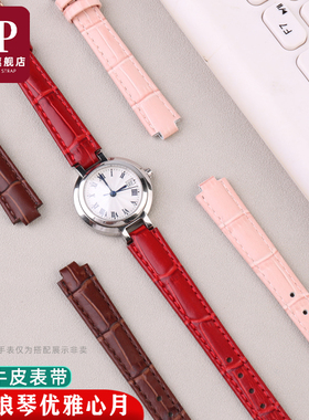 适配浪琴优雅心月女款真皮手表带L8.111/L8.11小尺寸牛皮凸口表链
