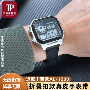 适配卡西欧A168/A158/AE1200小方块防水真皮手表带快拆牛皮表链18