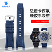 W300 S310 210 适配卡西欧GST 400G S130 S330 B100硅胶手表带男