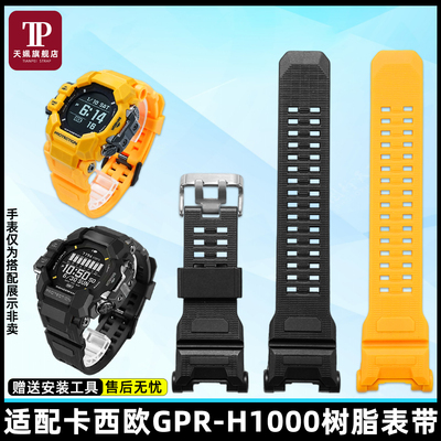 三代猫人系列替换树脂硅胶手表带