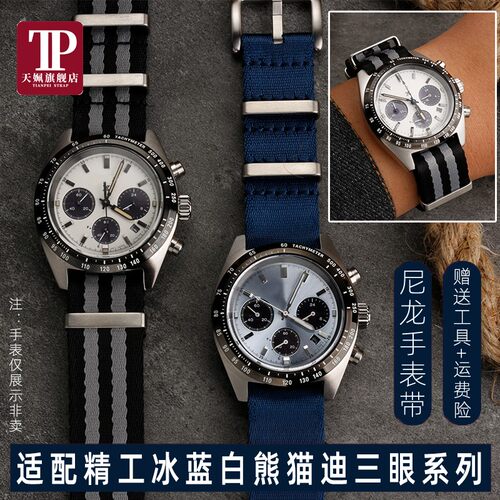 适配精工PROSPEX系列冰蓝白熊猫盘三眼SSC813P1 SSC909P1尼龙表带
