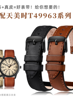 适配TIMEX天美时T49963 T49961 T49962真皮牛皮帆布男手表带20mm