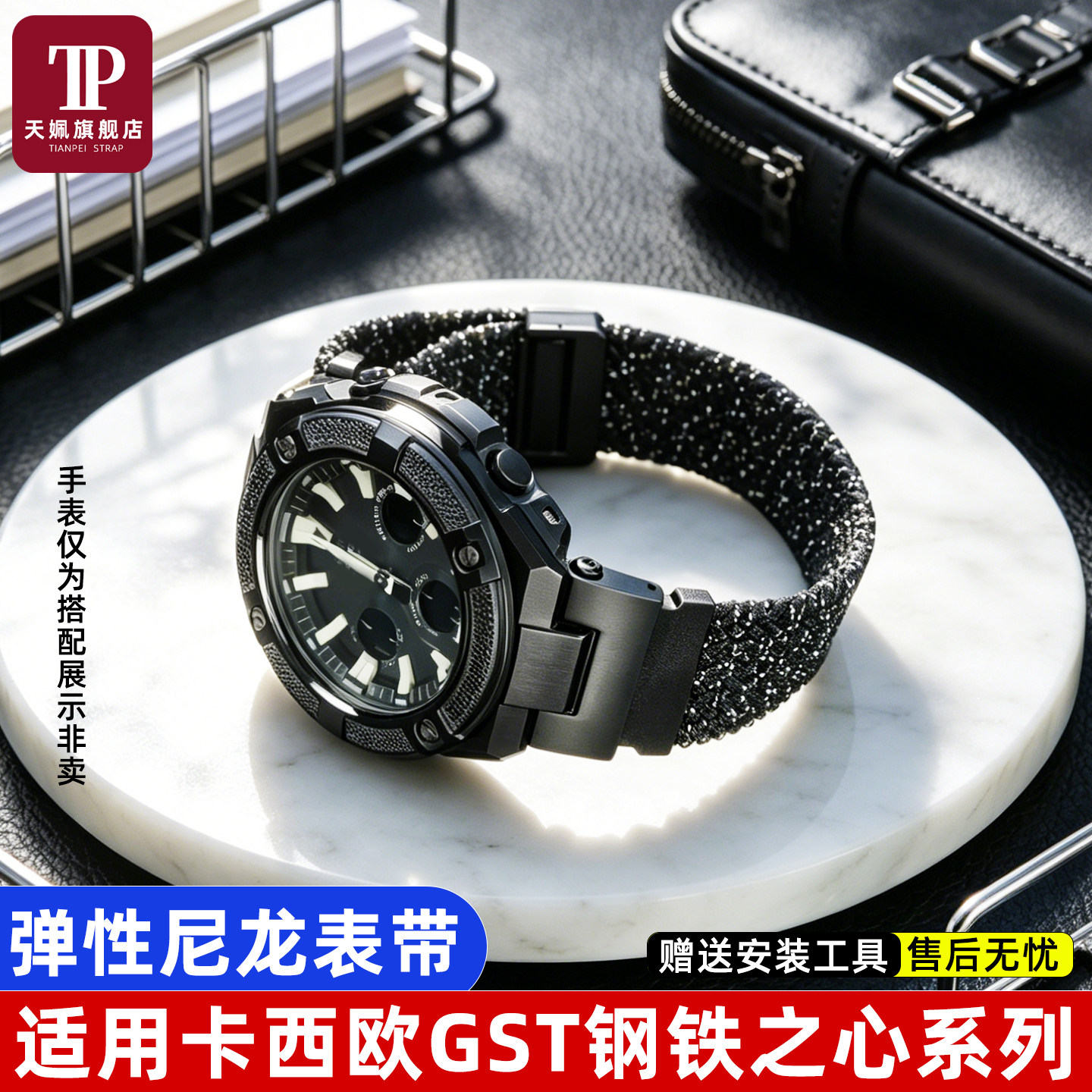 钢铁之心GST-B100/S110尼龙表带