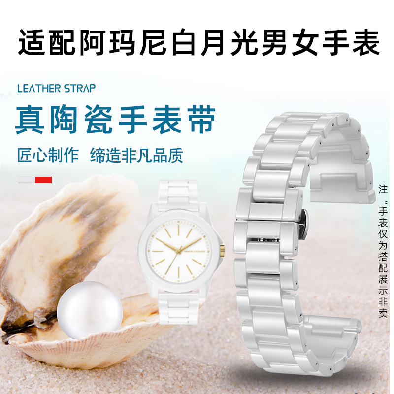 阿玛尼实心陶瓷手表带男女款