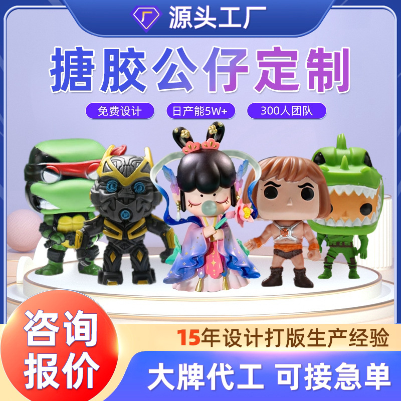 企业吉祥物毛绒玩具定制毛绒公仔潮玩盲盒