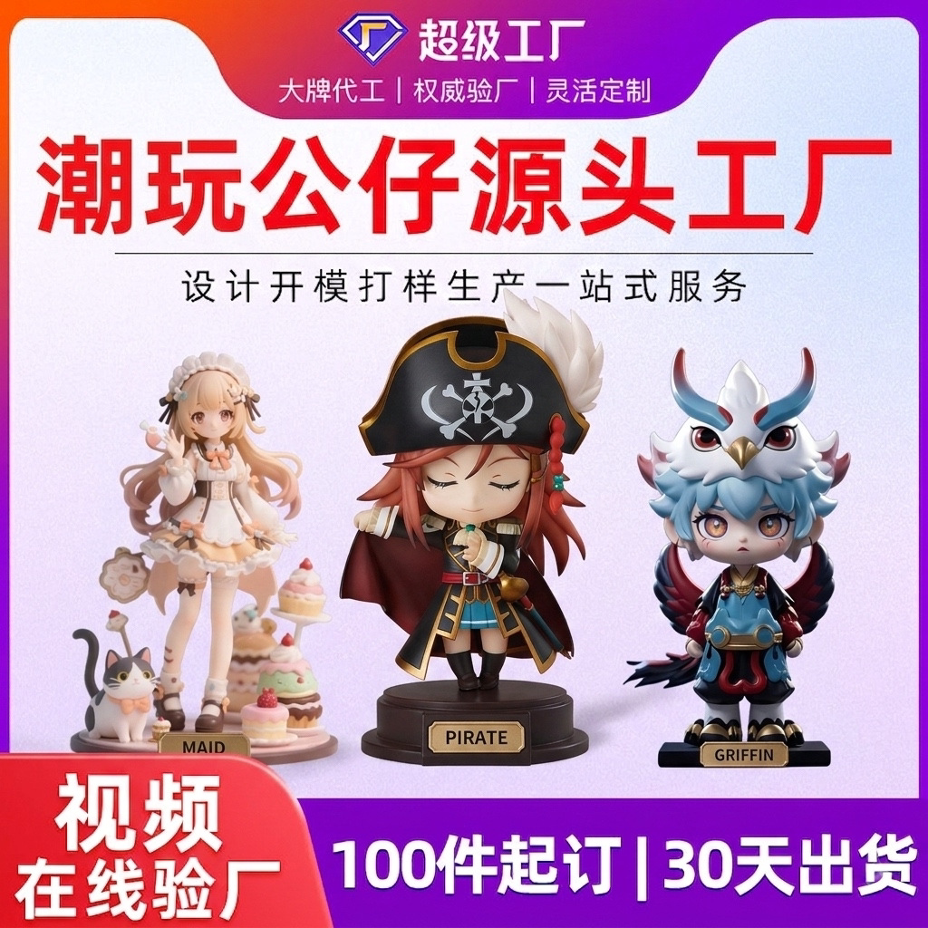 树脂PVC盲盒公仔定制卡通玩偶3D打印服务