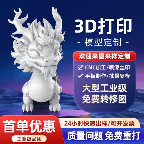 3d打印服务代加工光固化模型ABS金属PLA建模尼龙树脂高精度工业级