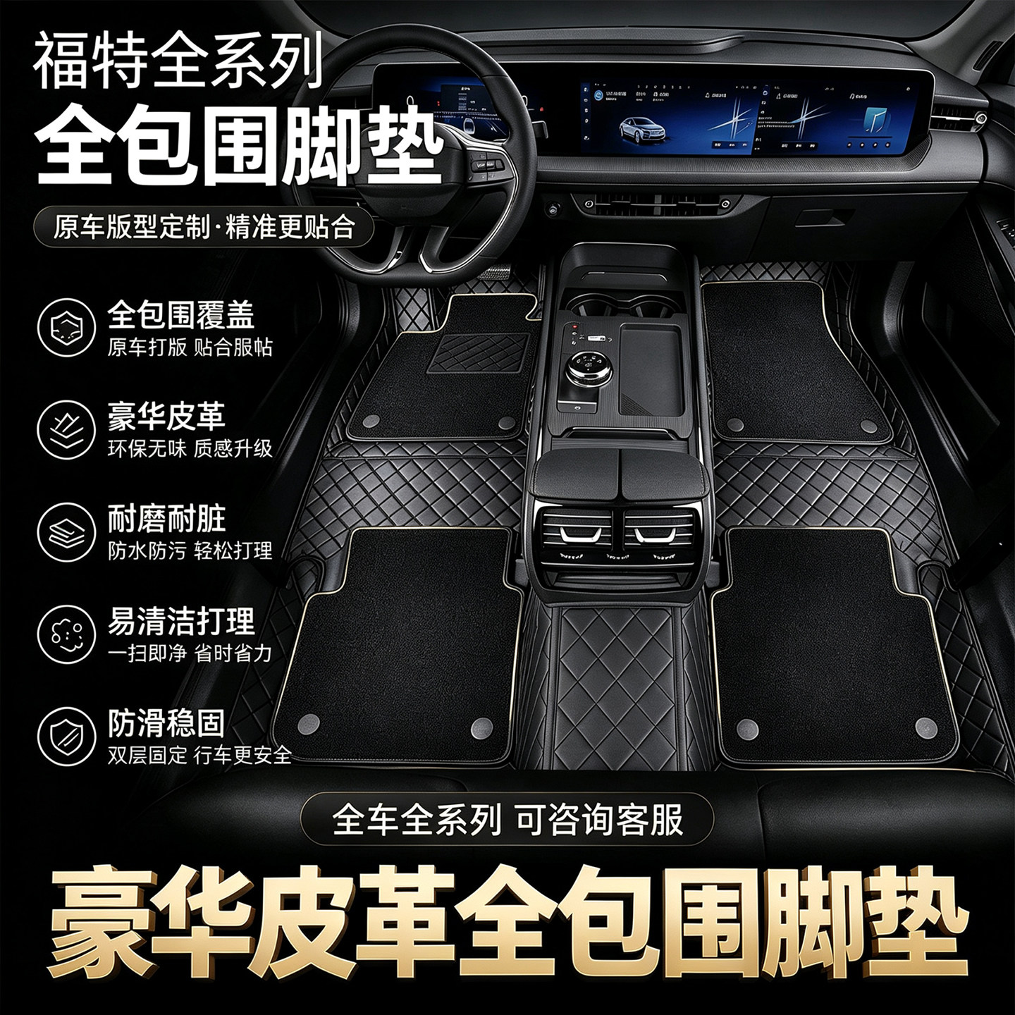福特锐界全包围汽车脚垫固定卡扣主驾驶丝圈地毯锐界专用耐磨皮革
