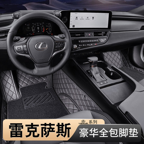 全包围汽车脚垫雷克萨斯RX300 ES200CT200h IS300RX270NX200t专用