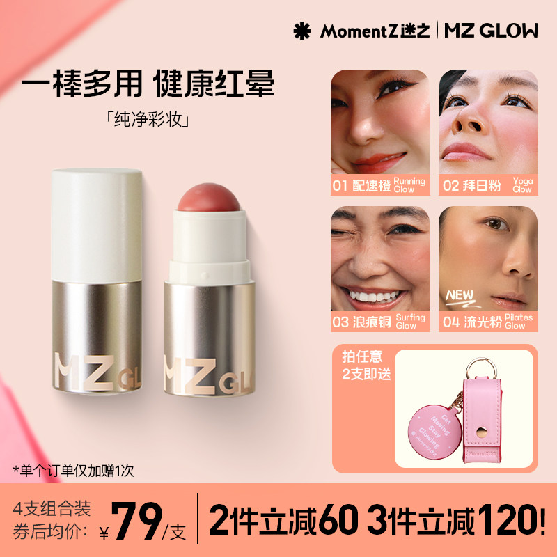 迷之唇颊多用棒修容高光水有色口红唇膏脸部多用膏元气眼影