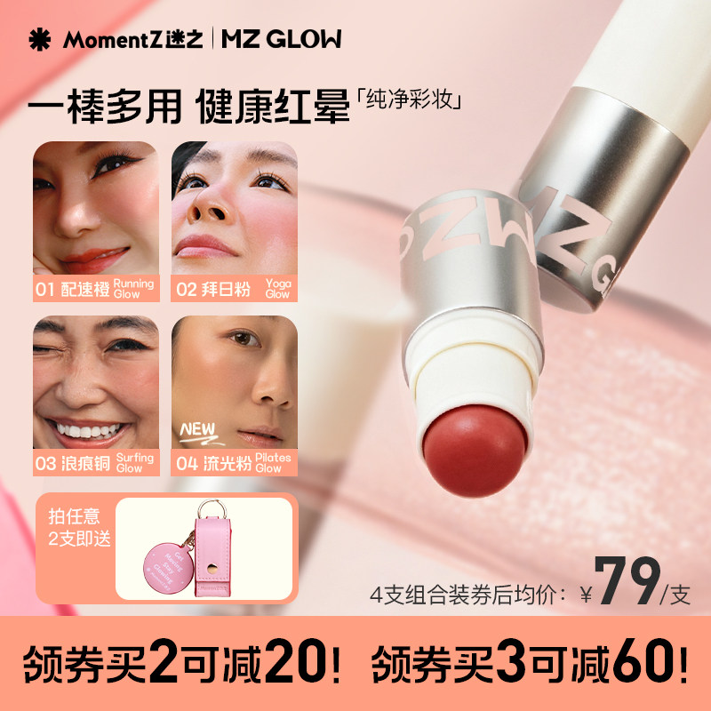 迷之唇颊多用棒修容高光水有色口红唇膏脸部多用膏元气眼影