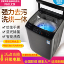 15KG家用租房波轮智能烘干大容量 伊莱克斯PHILCO全自动洗衣机12