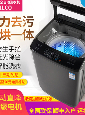 伊莱克斯PHILCO全自动洗衣机12/15KG家用租房波轮智能烘干大容量