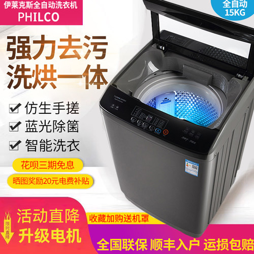 洗烘一体蓝光杀箘智能洗衣机