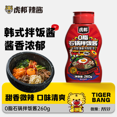 虎邦0脂石锅拌饭酱260g韩式甜辣