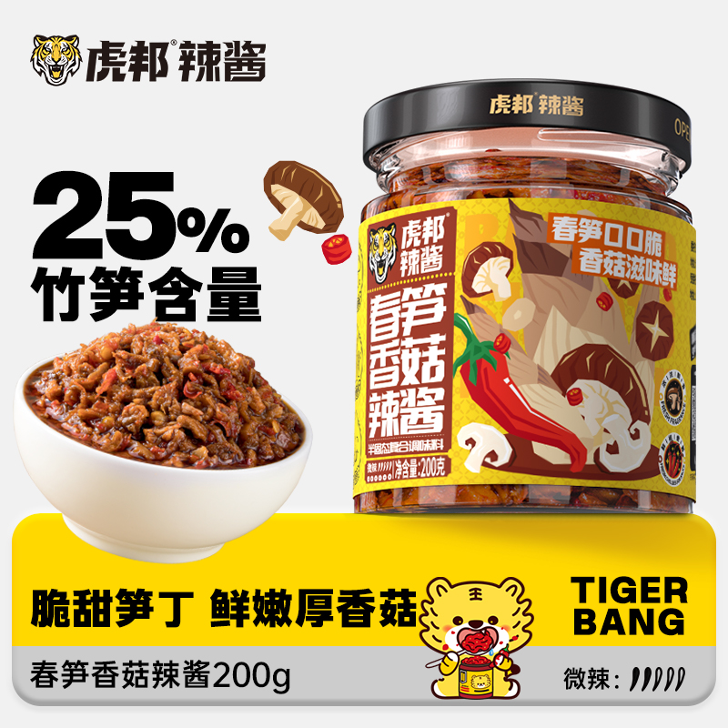 虎邦春笋香菇辣酱200g