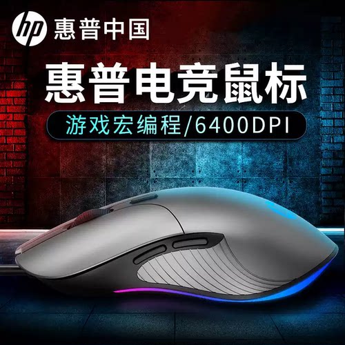 HP惠普M280有线静音加重鼠标
