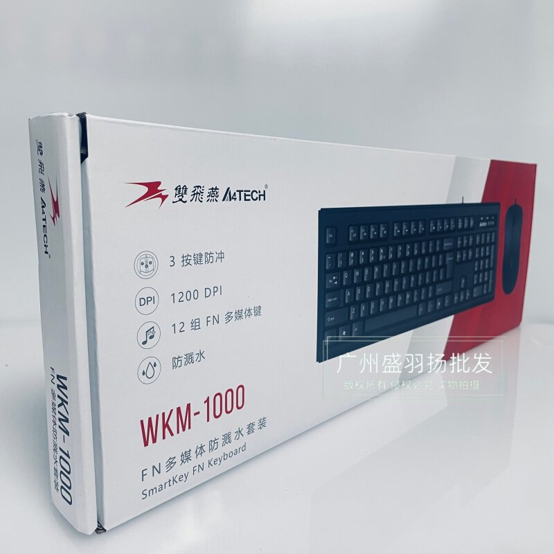 双飞燕WKM1000有线键鼠套装USB接口1200DPI防水办公全新原装联保