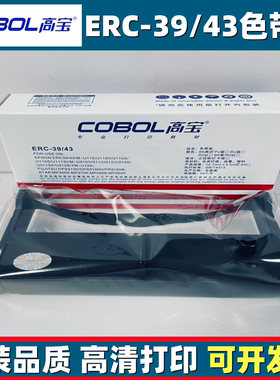 高宝适合用于ERC39/43 博施GP7635 研科D5000DP 中琦AB300 色带架