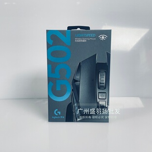 罗技G502 LIGHTSPEED无线游戏鼠标电竞光追高速响应专业游戏装备