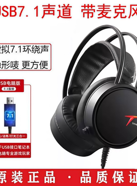 西伯利亚C3U7.1发光游戏耳机