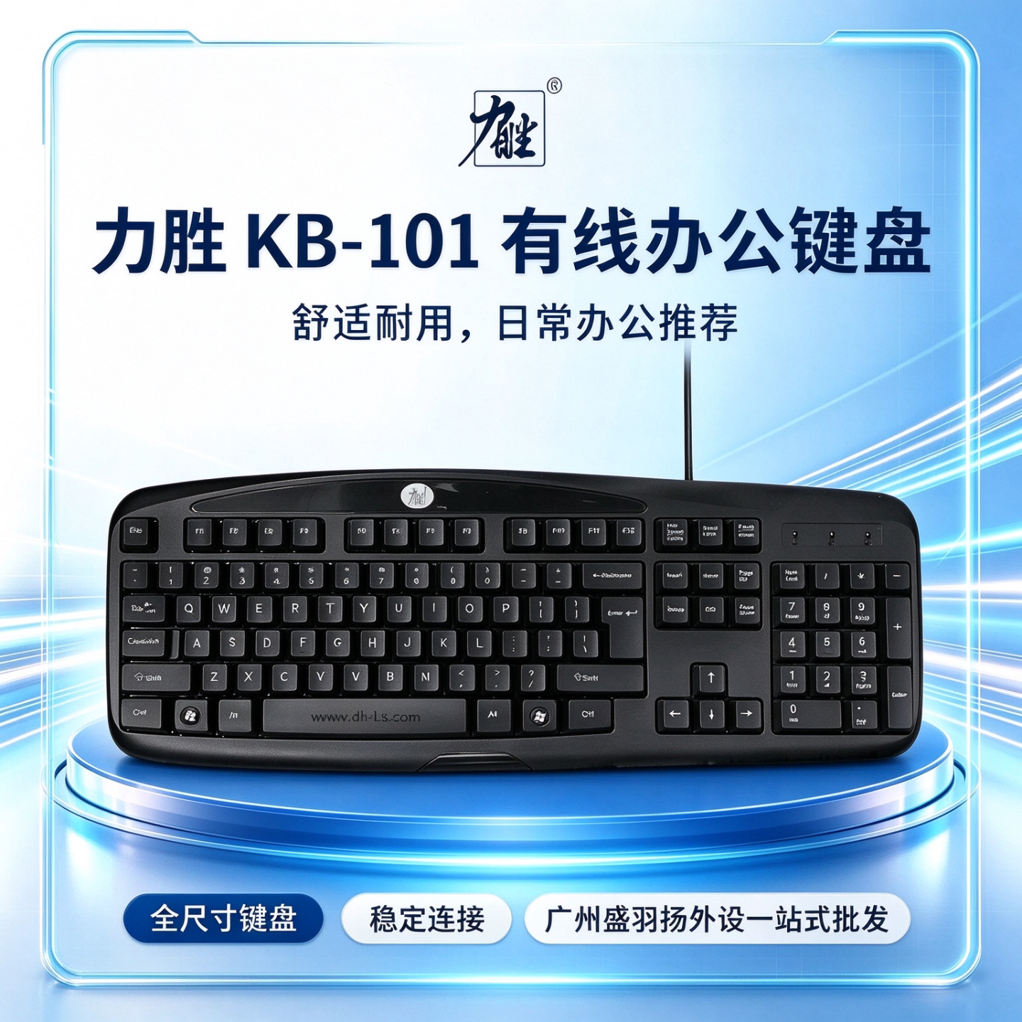 力胜KB-101A键盘有线PS2USB键盘 办公游戏 网吧防水电脑键盘