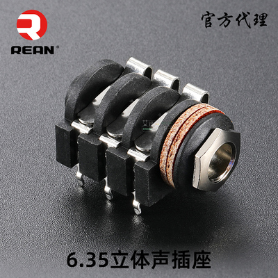 6.35mm母大三芯音频座REAN