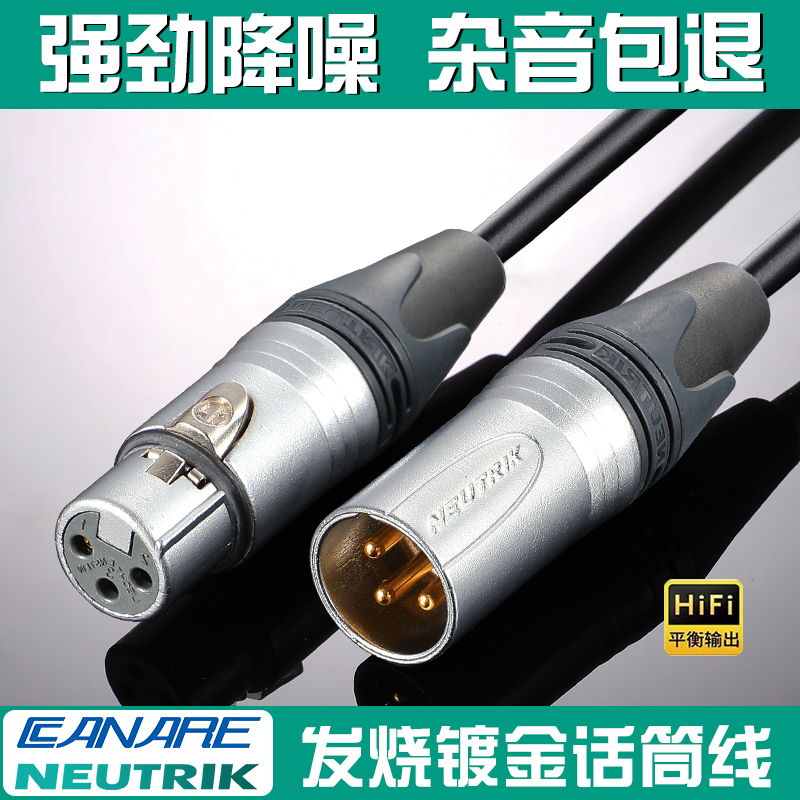 佳耐美音频线L-4e6录音棚专用线卡农话筒线麦克风xlr公转母卡