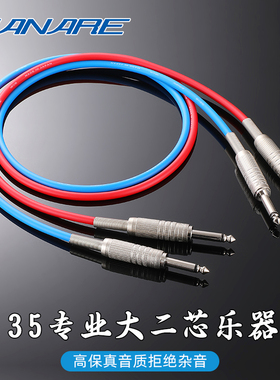 进口canare佳耐美6.35大二芯乐器F-15吉他贝斯音频连接线功放GS-6
