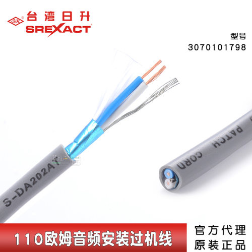 日升S-DA202AT工程音频过机线