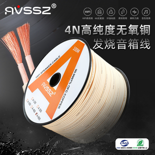 艾威尚无氧铜纯铜音箱喇叭线发烧音响影院环绕线汽车改装音频散线
