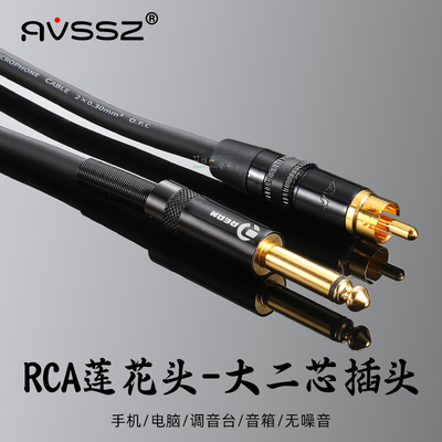 REAN优瑞联6.35大二芯6.5音频线