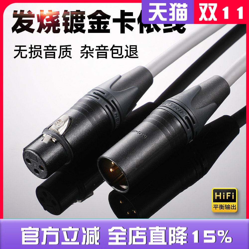 CANARE佳耐美卡侬话筒线纽崔克卡农头公母线L-4E6麦克风xlr音频线