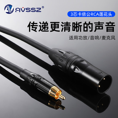 艾威尚卡农公母莲花头RCA